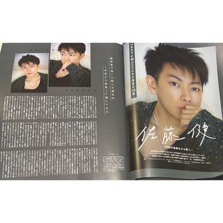 佐藤健  切り抜き  GINGER 2021年7月号(ファッション)