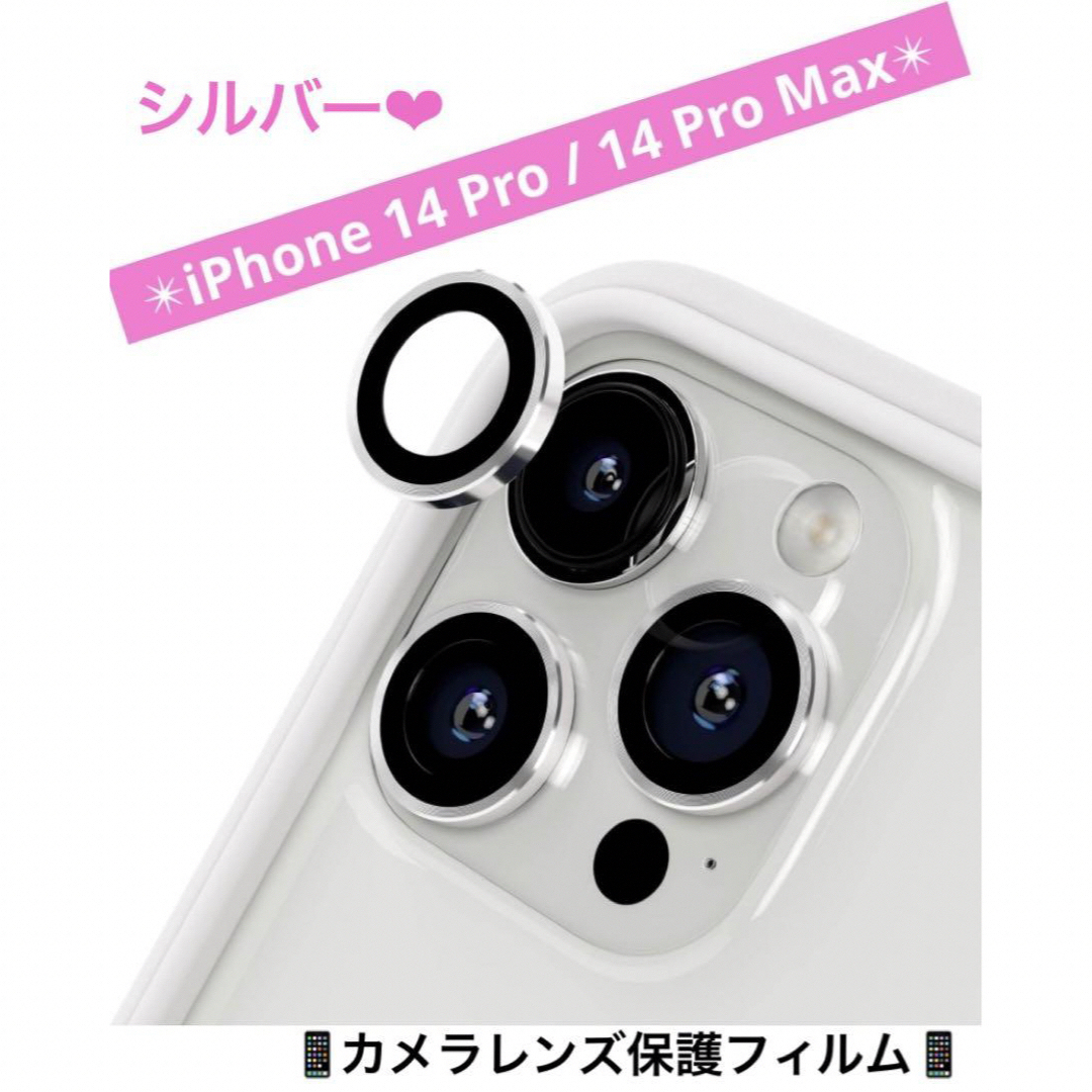 RHINOSHIELD iPhone 14 Pro / Pro Max  カメラ スマホ/家電/カメラのスマホアクセサリー(保護フィルム)の商品写真