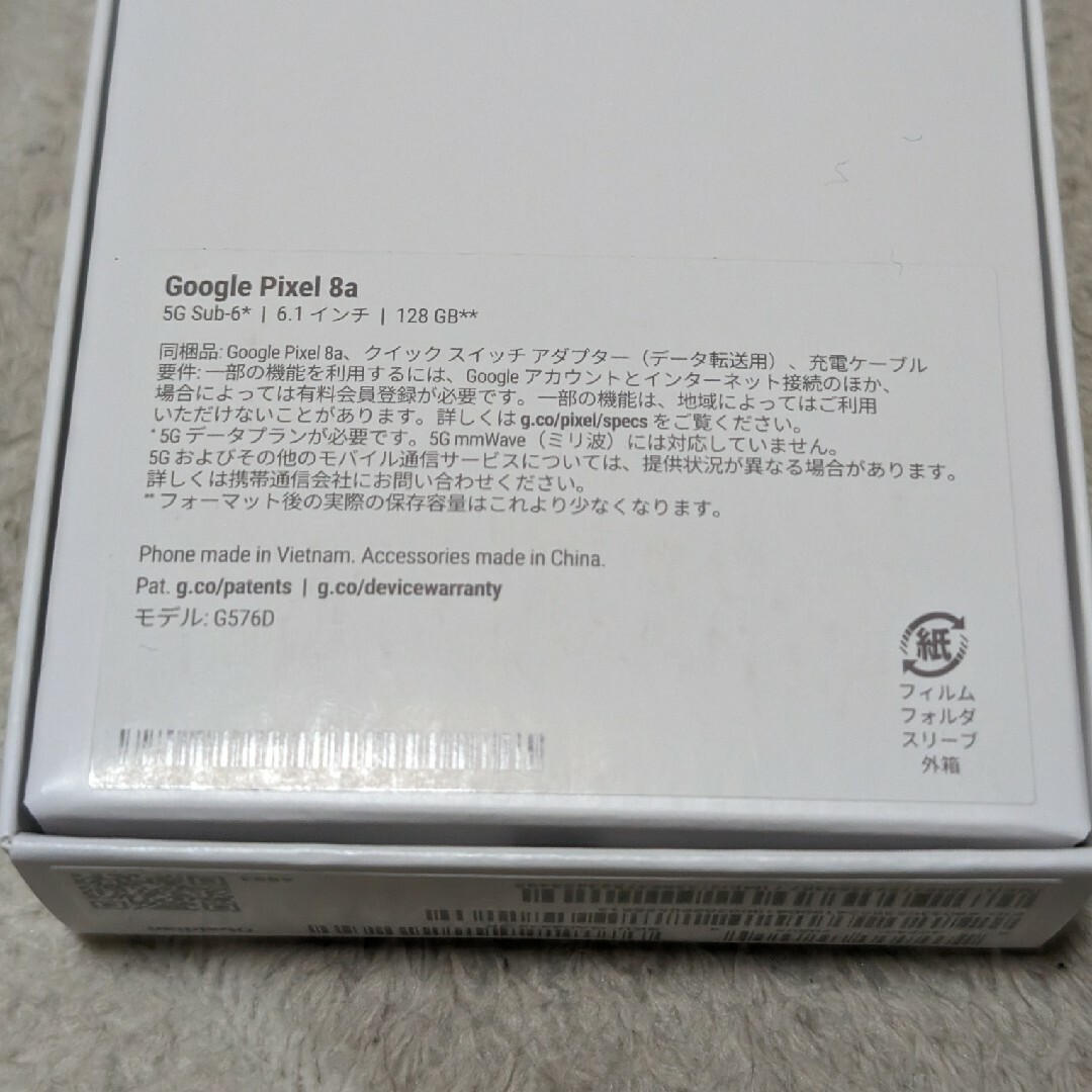 Google Pixel(グーグルピクセル)のGoogleストア　公式　未使用　Google　Pixel　8a オプシディアン スマホ/家電/カメラのスマートフォン/携帯電話(スマートフォン本体)の商品写真