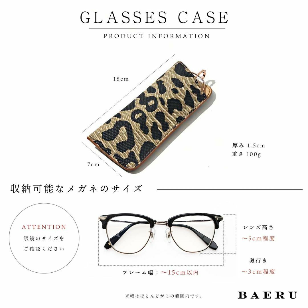 【色: ベージュ】[BAERU] メガネケース おしゃれ レディース 薄型 眼鏡 レディースのファッション小物(その他)の商品写真