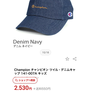 Champion - チャンピオン　キッズ　タグ付き　新品　帽子　キャップ