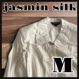 ジャスミ シルク Jasmin Silk シャツ 新品 未使用 クリーム 絹(シャツ/ブラウス(長袖/七分))