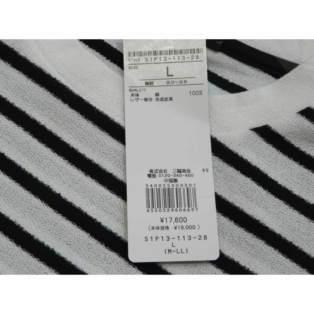 BLACK LABEL CRESTBRIDGE(ブラックレーベルクレストブリッジ)のブラックレーベル クレストブリッジ 半袖ボーダー柄カットソー L17,600円　 メンズのトップス(Tシャツ/カットソー(半袖/袖なし))の商品写真