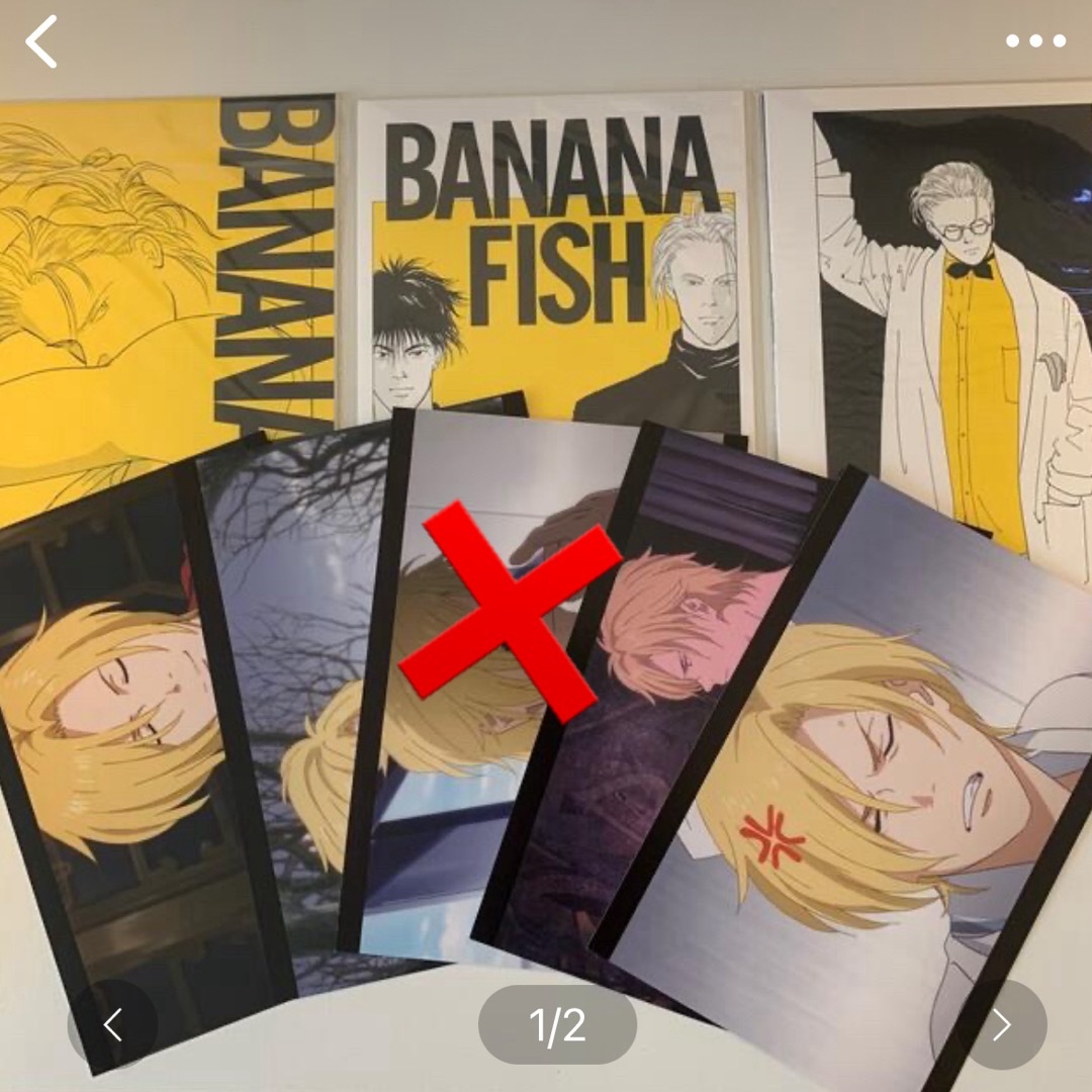 BANANAFISH ポストカードセット 専用 エンタメ/ホビーの雑誌(アニメ)の商品写真