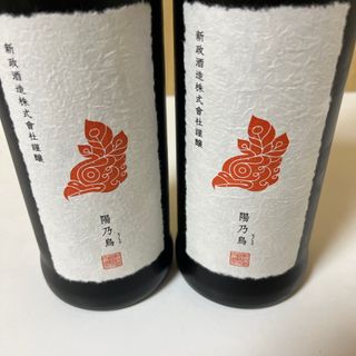 新政　陽乃鳥720ml 2本(日本酒)