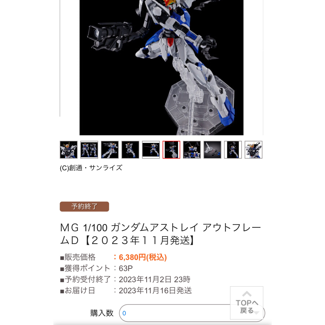 BANDAI(バンダイ)のMGガンダムプラモデル エンタメ/ホビーのおもちゃ/ぬいぐるみ(プラモデル)の商品写真