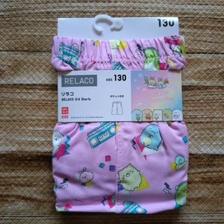 新品 未使用 ユニクロ すみっコぐらし リラコ 女の子 130