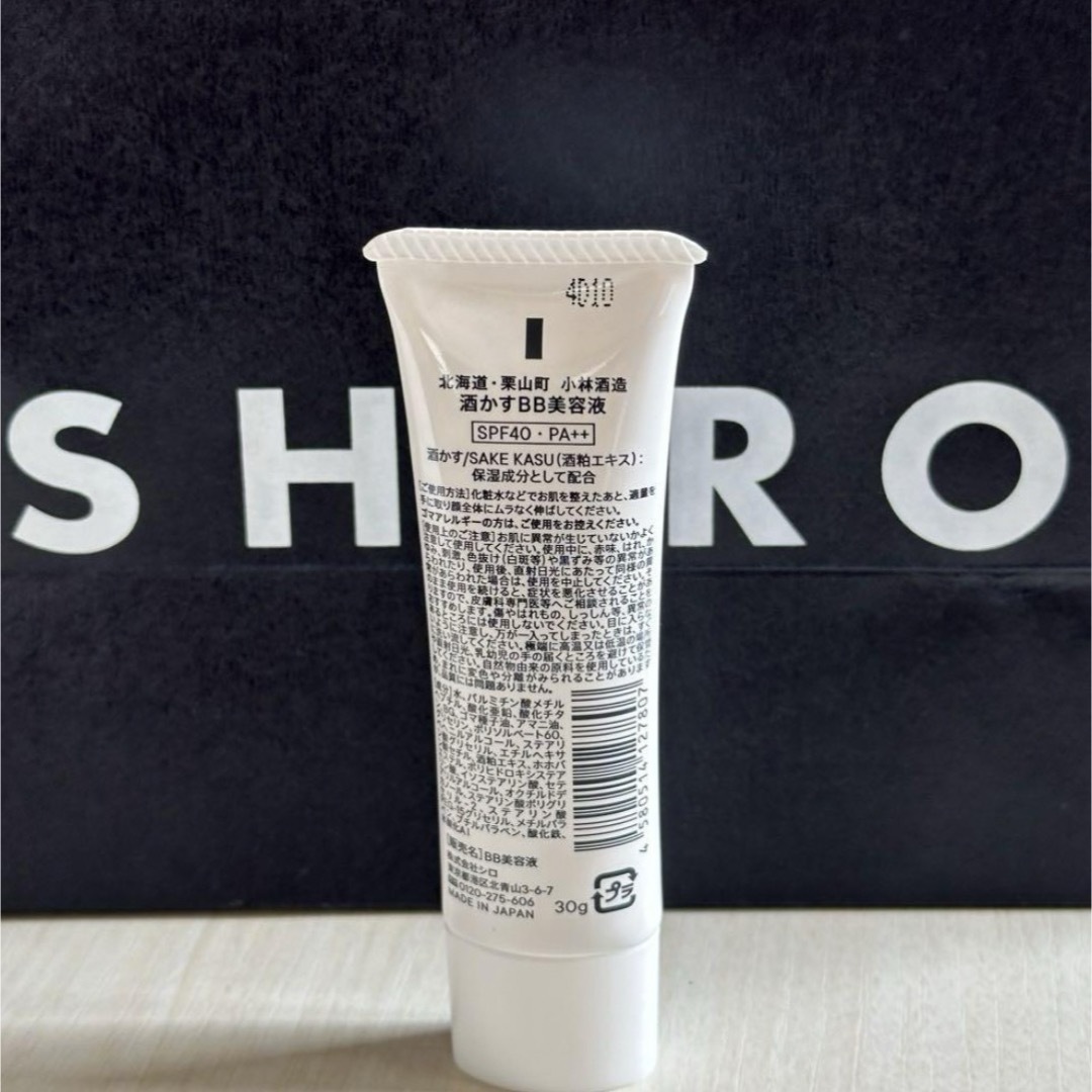 shiro(シロ)のSHIRO 酒かすBB美容液 SPF40 PA＋＋ コスメ/美容のスキンケア/基礎化粧品(美容液)の商品写真