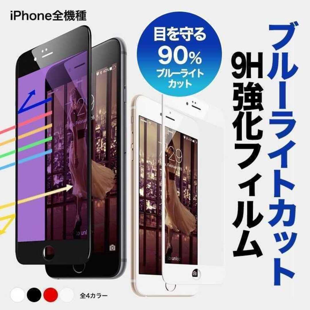 iPhone 13mini用 ブルーライト フィルム ガラス スマホ/家電/カメラのスマホアクセサリー(iPhoneケース)の商品写真