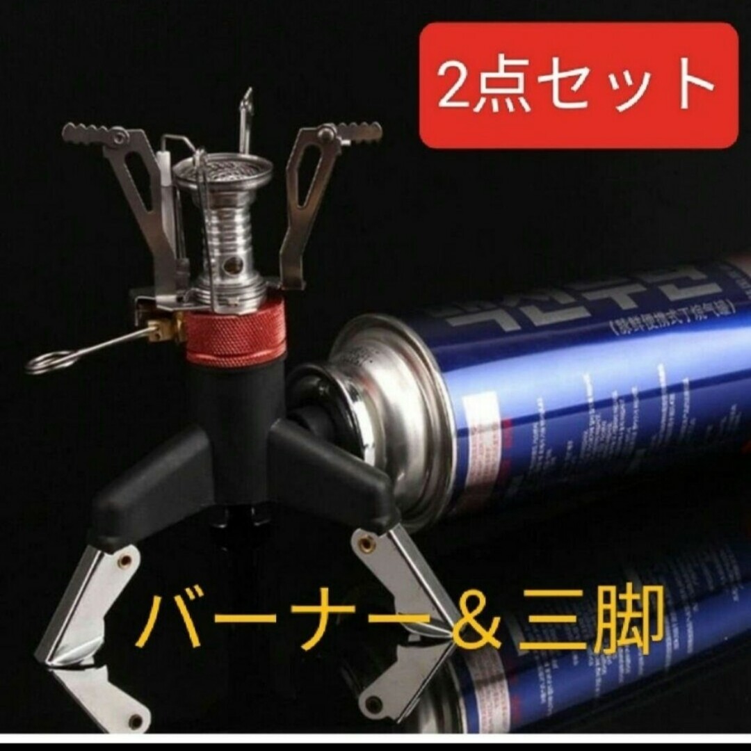 シングルバーナー＆スタンド型ガス変換アダプター スポーツ/アウトドアのアウトドア(ストーブ/コンロ)の商品写真