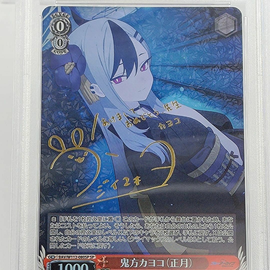 SP 鬼方カヨコ(正月)(サイン入り) 販売 | ブルーアーカイブ SP 鬼方カヨコ(正月)(サイン入り) 販売 | ブルーアーカイブ
