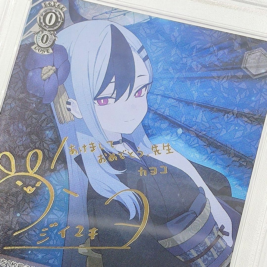 PSA10】 鬼方カヨコ(正月) SP サイン付き ブルーアーカイブの PSA10】 鬼方カヨコ(正月) SP サイン付き ブルーアーカイブの