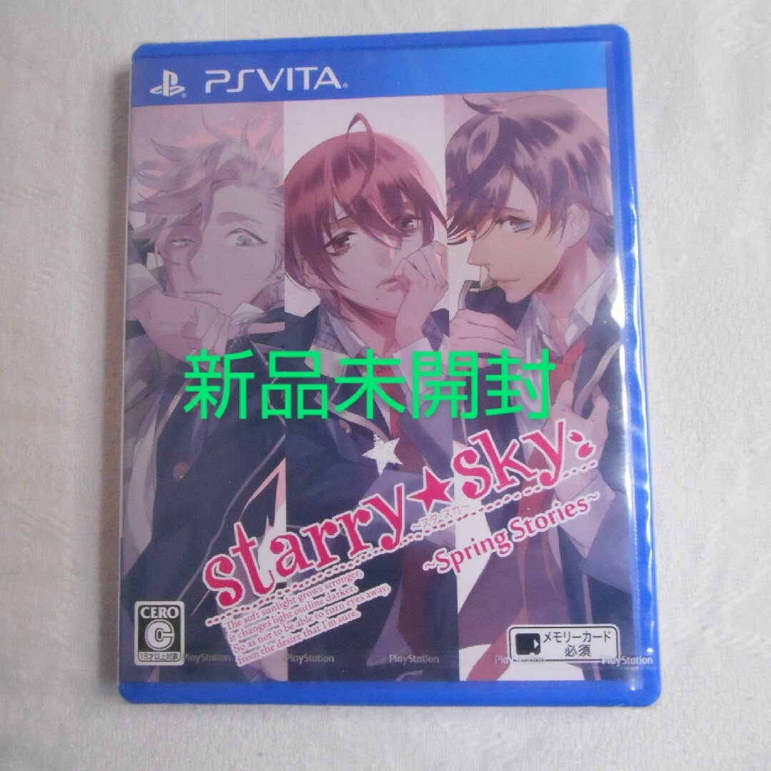 PlayStation Vita(プレイステーションヴィータ)の【新品】PSVITA Starry☆Sky ～Spring Stories～ エンタメ/ホビーのゲームソフト/ゲーム機本体(携帯用ゲームソフト)の商品写真