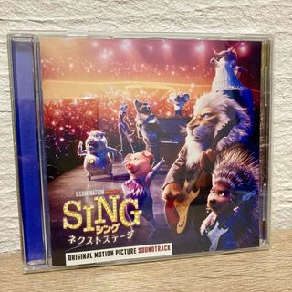 SING シング ネクストステージ  オリジナル サウンドトラック(映画音楽)