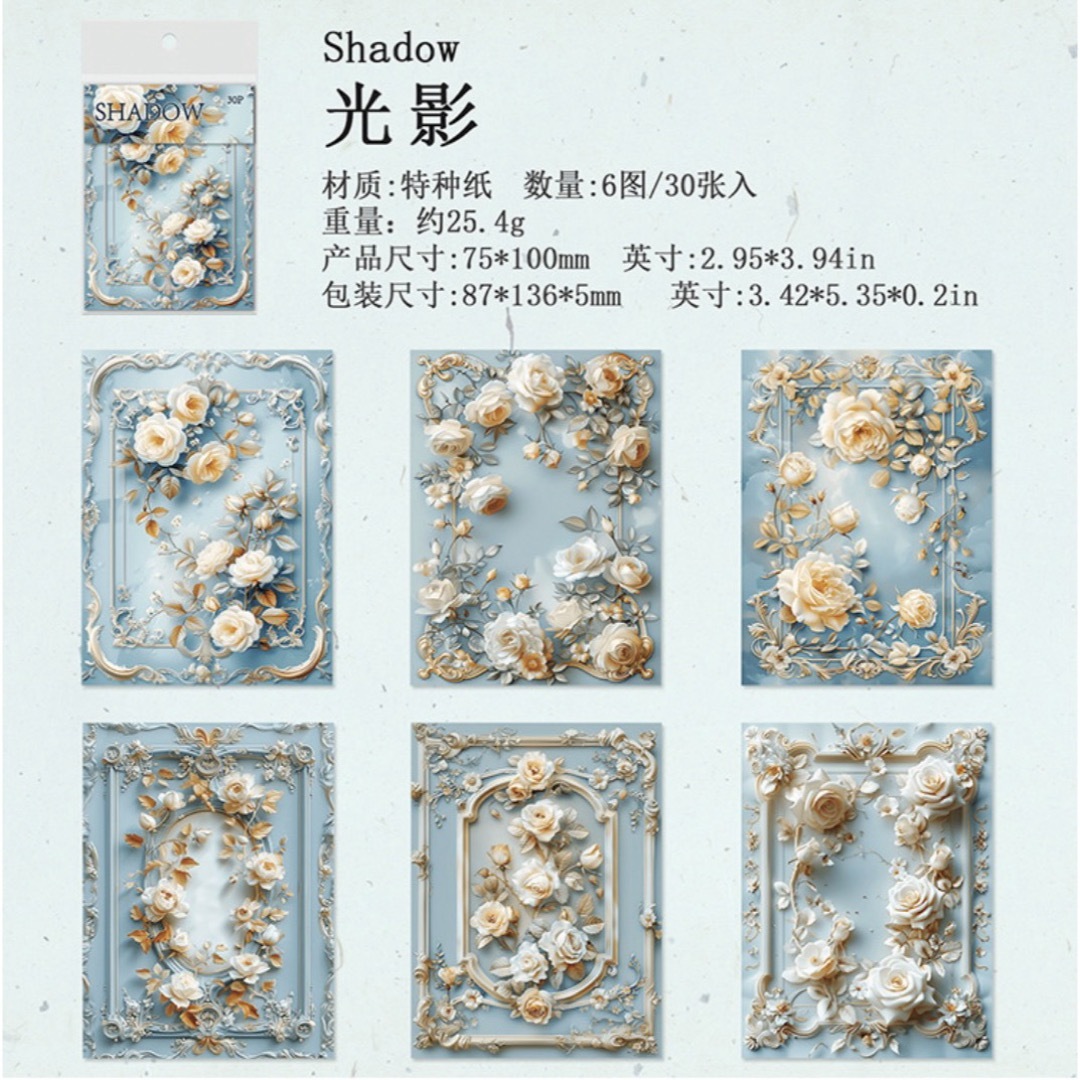 浮光花境シリーズ 素材ペーパー 4種120枚 素材紙 コラージュ1 エンタメ/ホビーのコレクション(印刷物)の商品写真