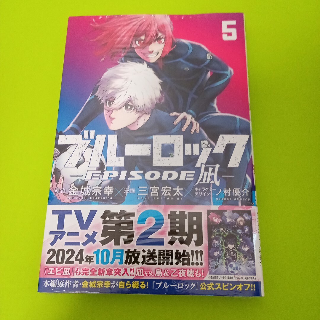 計32冊　ブルーロック　全巻　エピソード凪　全巻　特典　イラストカード他　新品 エンタメ/ホビーの漫画(全巻セット)の商品写真