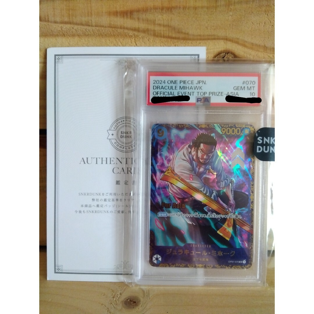 フラッグシップバトル 優勝 プロモ ミホーク PSA10 For Asia フラッグシップバトル 優勝 プロモ ミホーク PSA10 For Asia