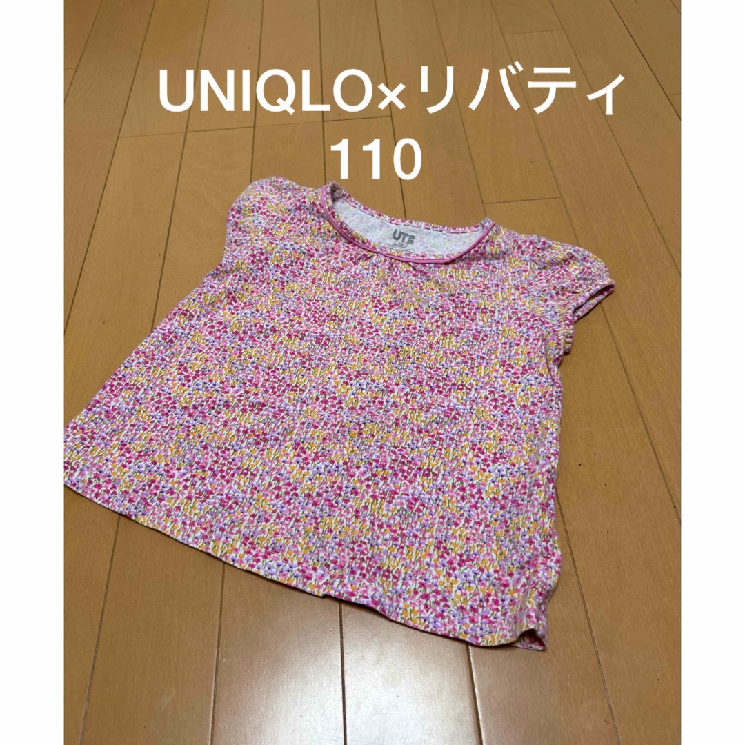 UNIQLO(ユニクロ)のUNIQLO ×リバティ花柄 半袖Tシャツ 110㎝ キッズ/ベビー/マタニティのキッズ服女の子用(90cm~)(Tシャツ/カットソー)の商品写真