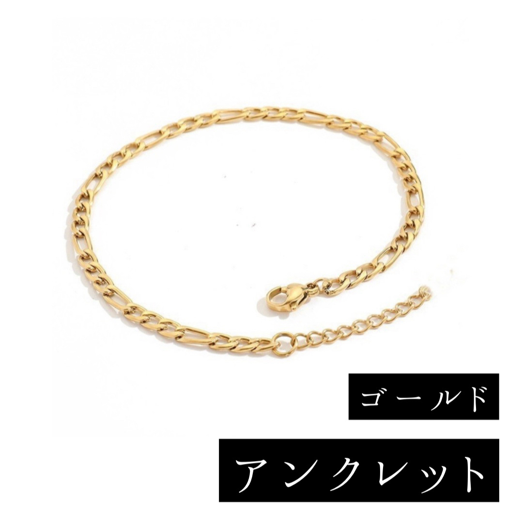 【SALE 680円→450円】【アンクレット】 14Kコーティング  ゴールド レディースのアクセサリー(アンクレット)の商品写真