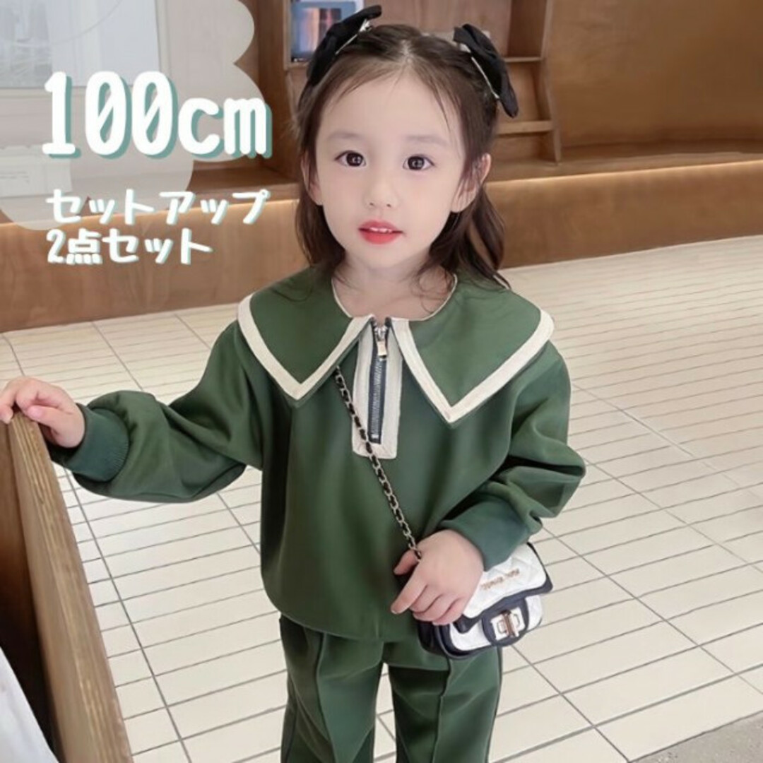 キッズ 100 ビッグカラーフレアセットアップ グリーン 緑 ジャージ お洒落 キッズ/ベビー/マタニティのキッズ服女の子用(90cm~)(パンツ/スパッツ)の商品写真