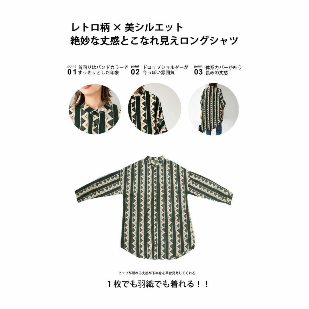 antiqua(アンティカ)の【antiqua】『主役級』エスニックなレトロ柄シャツ【アンティカ】 レディースのトップス(シャツ/ブラウス(長袖/七分))の商品写真