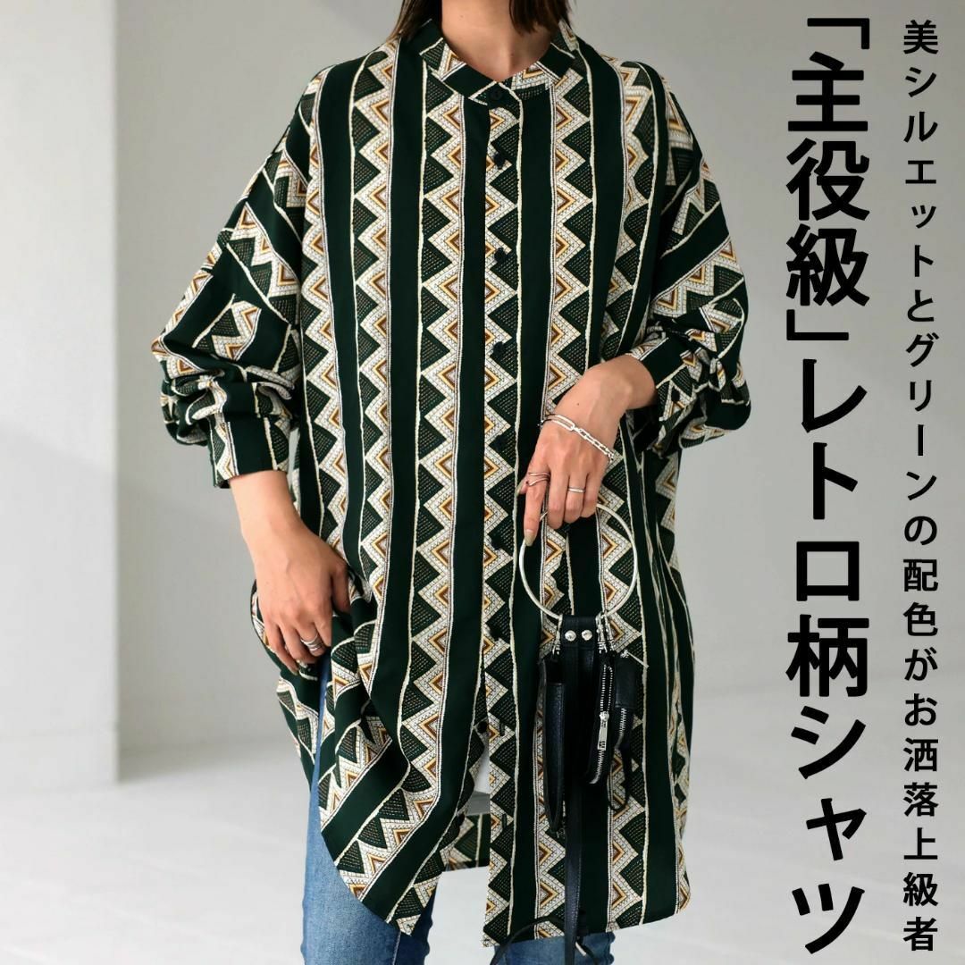 antiqua(アンティカ)の【antiqua】『主役級』エスニックなレトロ柄シャツ【アンティカ】 レディースのトップス(シャツ/ブラウス(長袖/七分))の商品写真