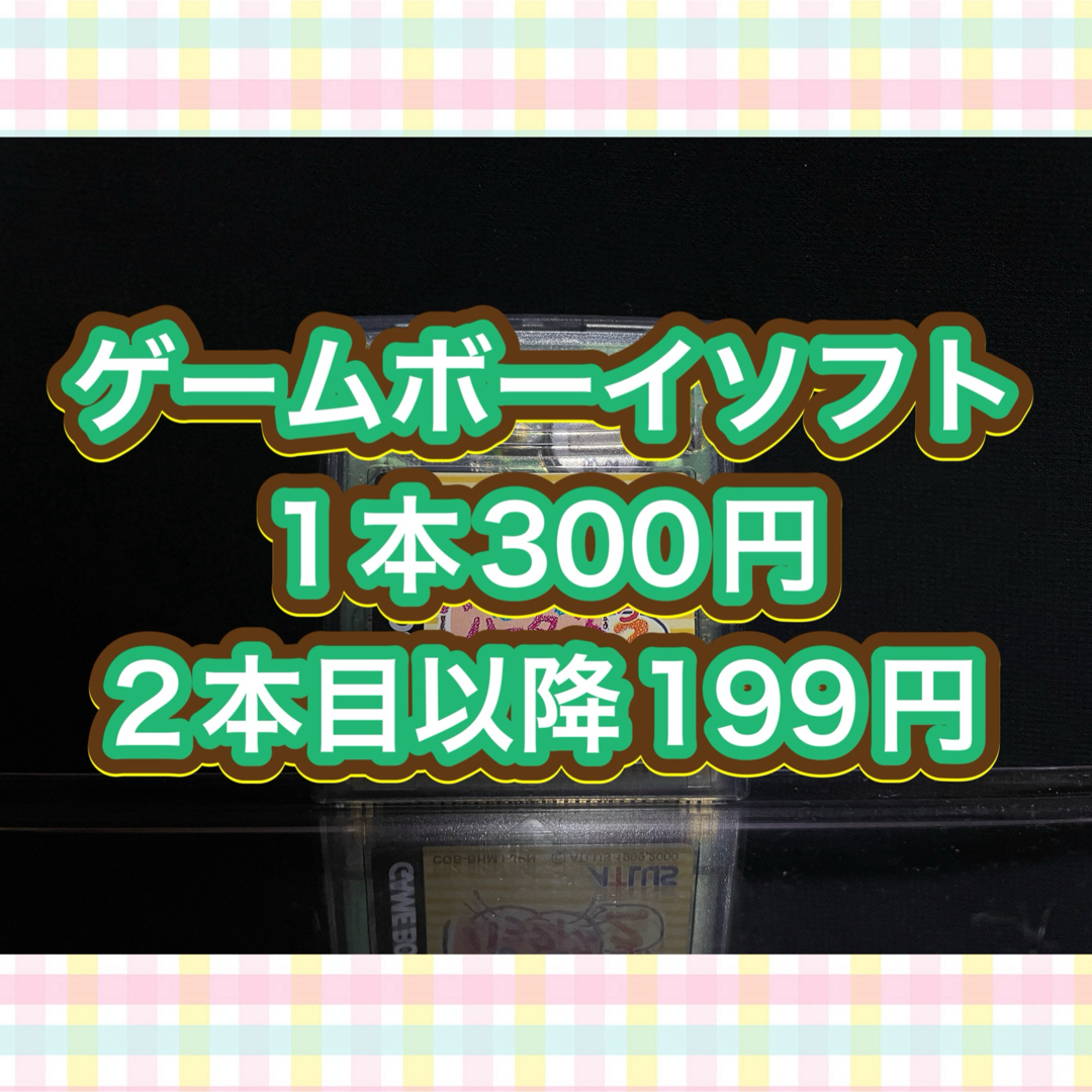 ゲームボーイ ソフト まとめ売り 大量 ゲームボーイカラー  エンタメ/ホビーのゲームソフト/ゲーム機本体(携帯用ゲームソフト)の商品写真