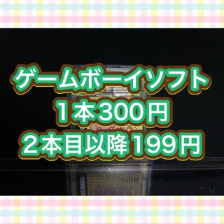 ゲームボーイ ソフト まとめ売り 大量 ゲームボーイカラー (携帯用ゲームソフト)