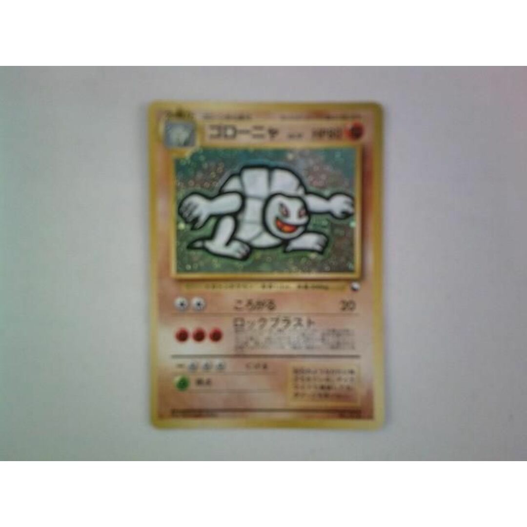 トレカ ポケモンカードゲーム 旧裏面 ゴローニャ LV.37 (通信 トレカ ポケモンカードゲーム 旧裏面 ゴローニャ LV.37 (通信