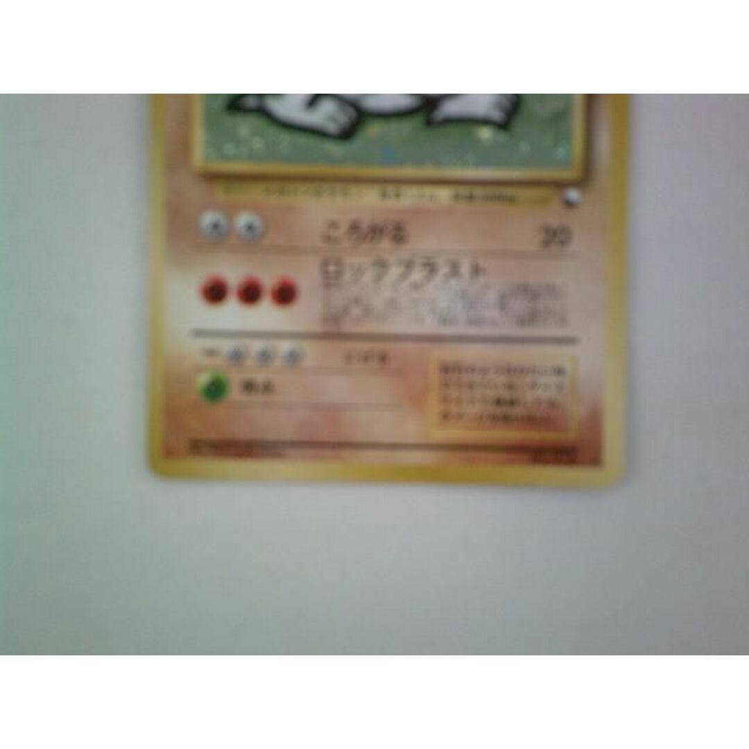 トレカ ポケモンカードゲーム 旧裏面 ゴローニャ LV.37 (通信 トレカ ポケモンカードゲーム 旧裏面 ゴローニャ LV.37 (通信