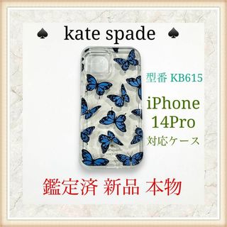 kate spade new york - 【新品 鑑定済】 katespade iPhone14Proケース KB615