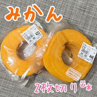 治一郎 バウムクーヘン みかん🍊(菓子/デザート)