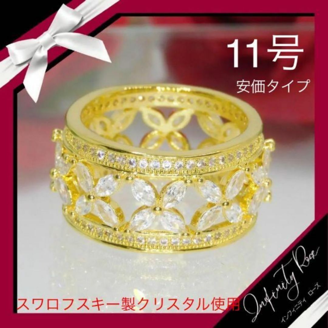 （1229）11号　ゴールド安価タイプ無数のフラワーワイドリング　指輪 レディースのアクセサリー(リング(指輪))の商品写真