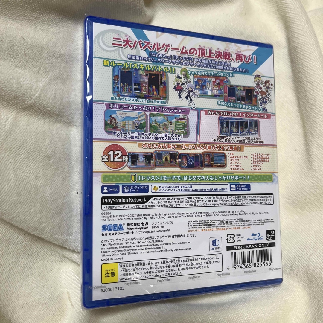 ぷよぷよテトリス2 スペシャルプライス　新品未開封品　ps4 エンタメ/ホビーのゲームソフト/ゲーム機本体(家庭用ゲームソフト)の商品写真