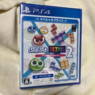 ぷよぷよテトリス2 スペシャルプライス　新品未開封品　ps4(家庭用ゲームソフト)