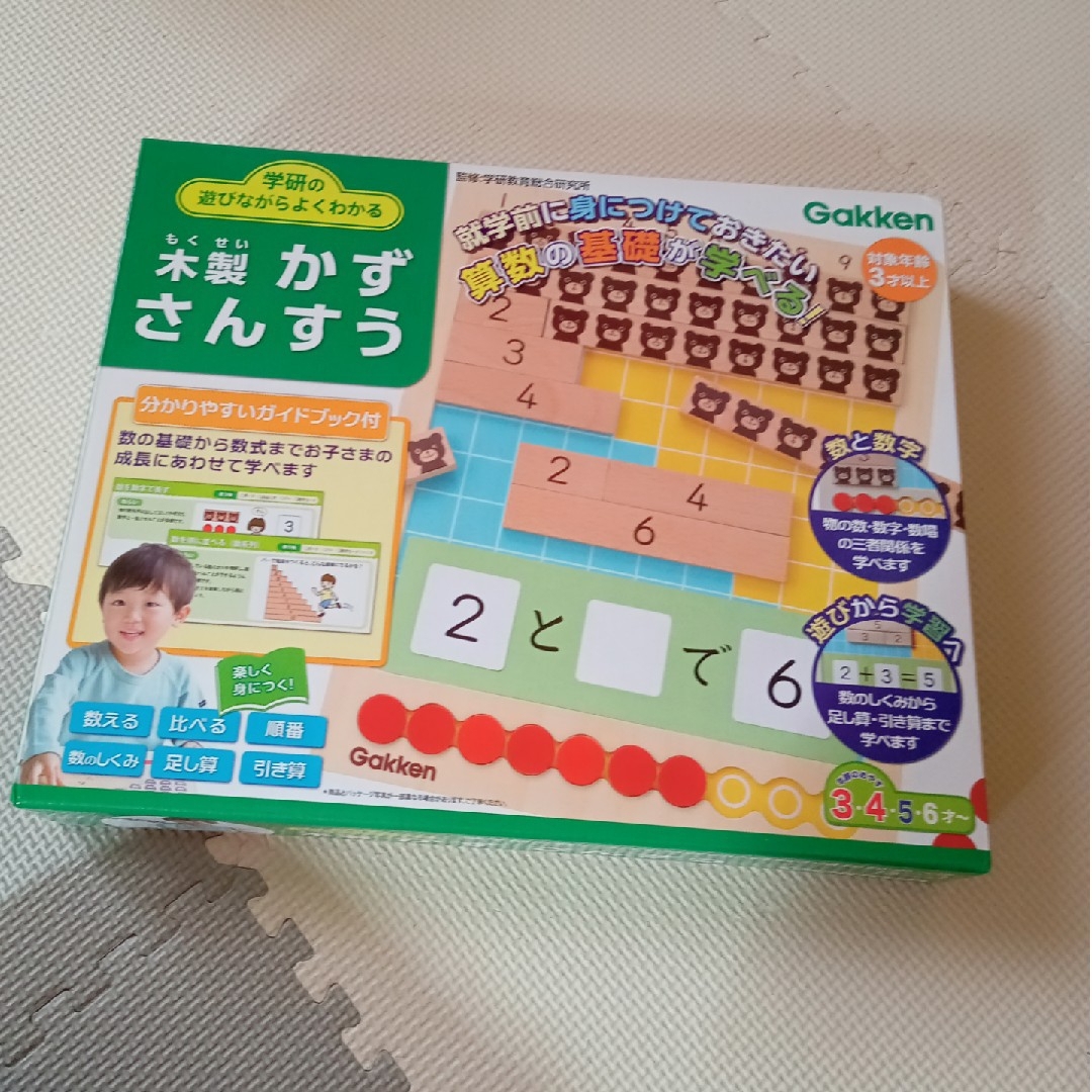 かず　さんすう その他のその他(その他)の商品写真