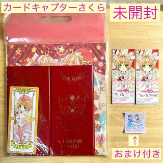 【非売品】カードキャプターさくら 原画展　さくらと“封印解除”セット　色紙　原画(クリアファイル)