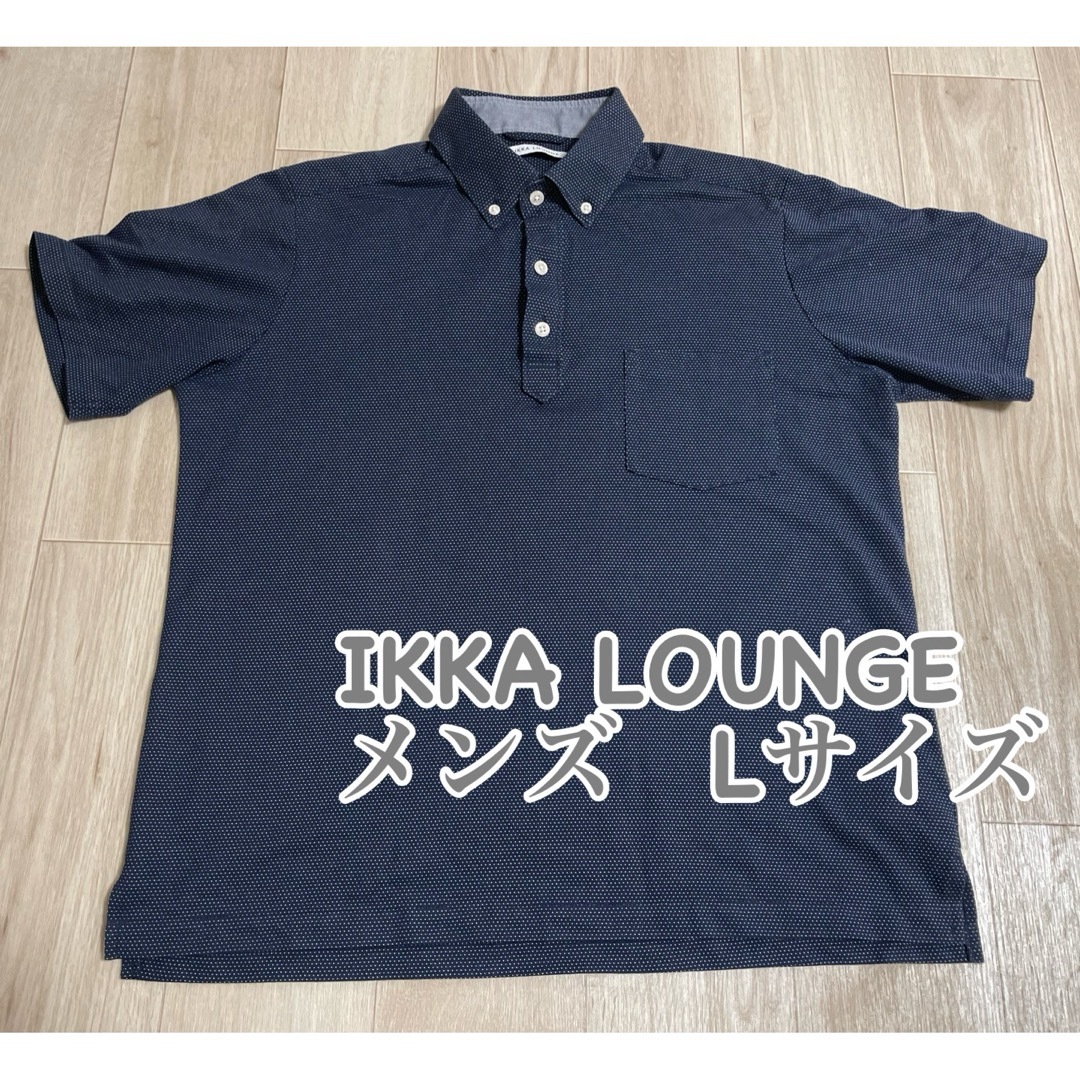 ikka(イッカ)のIKKA LOUNGE メンズ ポロシャツ 紺 ドット Lサイズ メンズのトップス(ポロシャツ)の商品写真