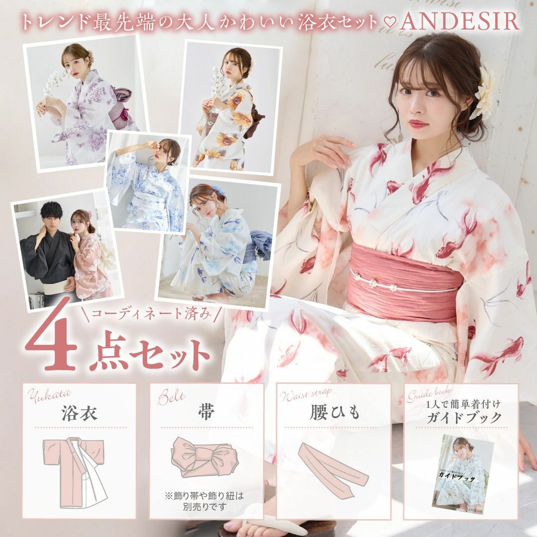 浴衣 ゆかた 浴衣セット セット 大人 レディース 新品 白 青 花 可愛い レディースの水着/浴衣(浴衣)の商品写真