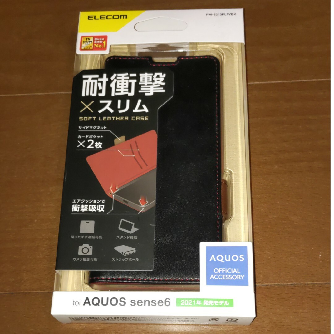 エレコム AQUOS sense6 ケース レザー 手帳 耐衝撃 ブラック P… スマホ/家電/カメラのスマホアクセサリー(モバイルケース/カバー)の商品写真