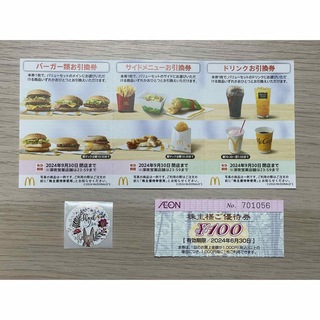 マクドナルド(マクドナルド)のthank youシール+マクドナルド+イオン,マックスバリュ株主優待(その他)