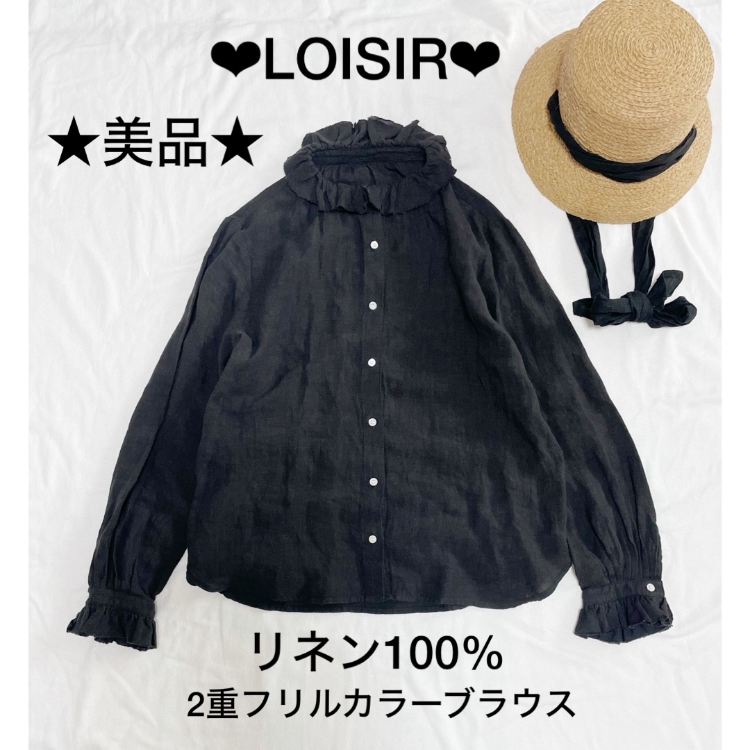 ❤︎LOISIR❤︎★美品★リネン100% 2重フリルカラーブラウス 黒 レディースのトップス(シャツ/ブラウス(長袖/七分))の商品写真