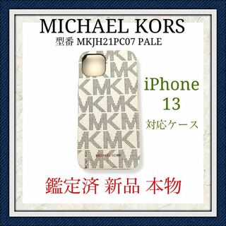 【新品 鑑定済】MICHAELKORS マイケルコース iPhone13ケース