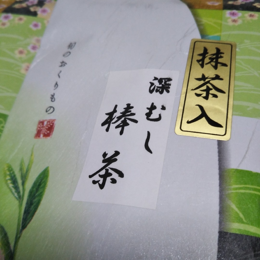 静岡茶2023年令和５年産静岡県産抹茶入深むし棒茶１袋100g✖３袋セット　新品 食品/飲料/酒の飲料(茶)の商品写真