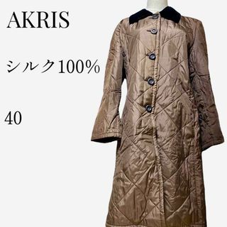 アクリス(AKRIS)の【大人気◎】AKRIS ステンカラーキルトロングコート 40 シルク100%(ロングコート)