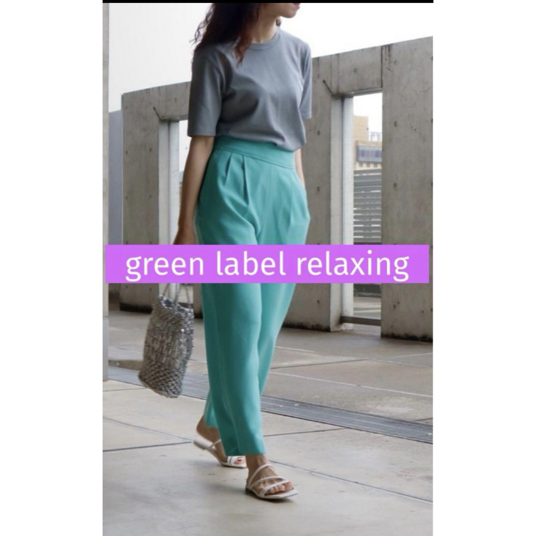 UNITED ARROWS green label relaxing(ユナイテッドアローズグリーンレーベルリラクシング)の綺麗なお姉さんのグリーンレーベルリラクシング綺麗色パンツ レディースのパンツ(カジュアルパンツ)の商品写真