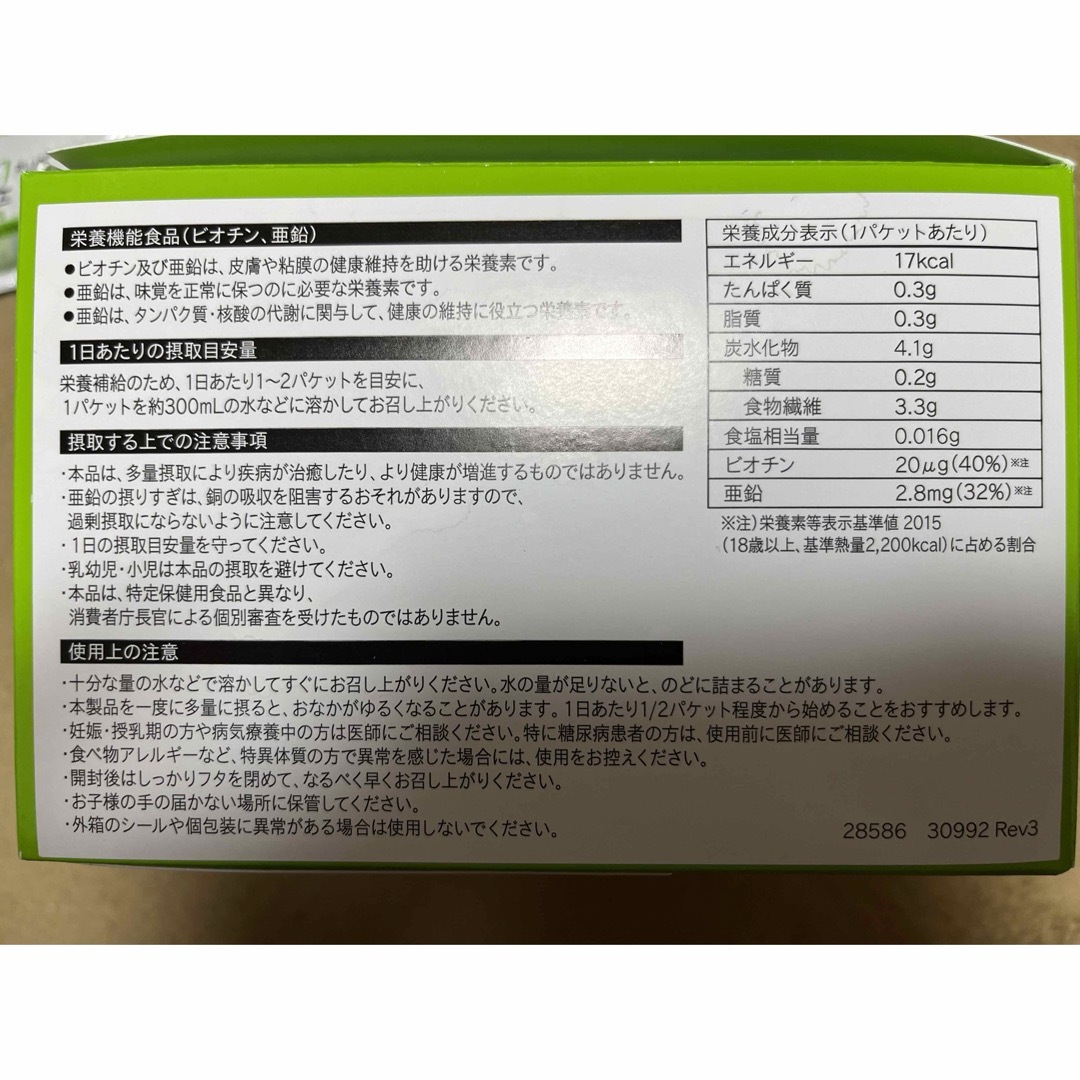 ユニシティ　バイオスライフCプラス 食品/飲料/酒の健康食品(その他)の商品写真