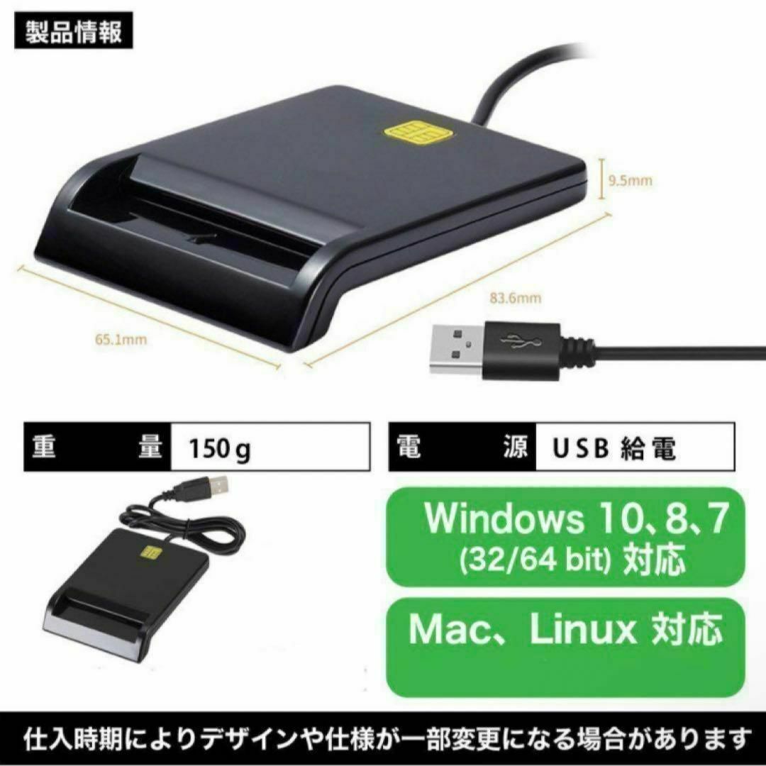 ICカードリーダー マイナンバー対応 確定申告 USB e-Tax対応 接触型 スマホ/家電/カメラのPC/タブレット(PC周辺機器)の商品写真