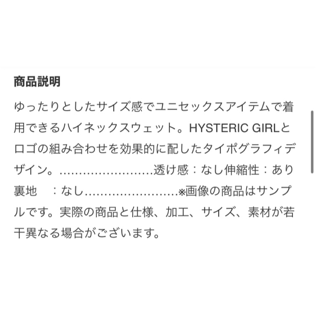 HYSTERIC GLAMOUR(ヒステリックグラマー)のHYSTERIC GLAMOUR　ハイネックオーバーサイズスウェット　ヒスガール メンズのトップス(スウェット)の商品写真