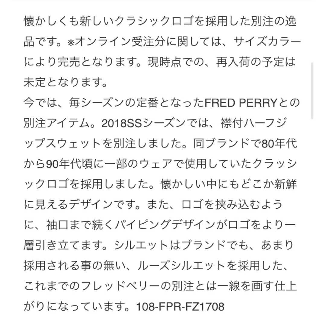 FRED PERRY(フレッドペリー)の【希少】FRED PERRY×AMERICAN RAGCIE　コラボスウェット メンズのトップス(スウェット)の商品写真